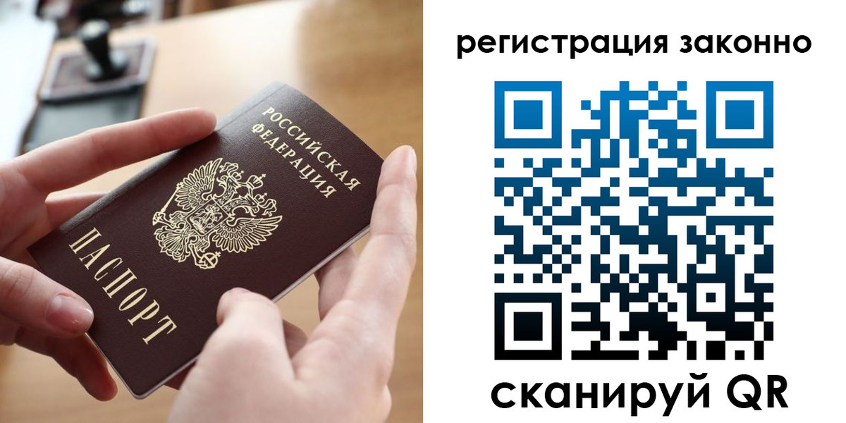 прописка поиск в Оренбургской области