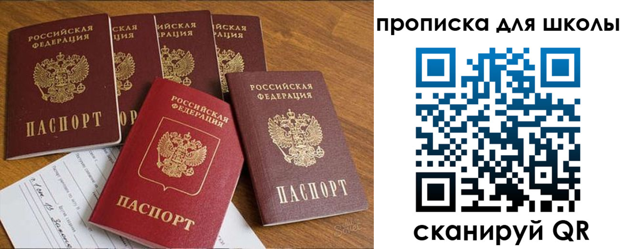 прописка для работы в Оренбургской области