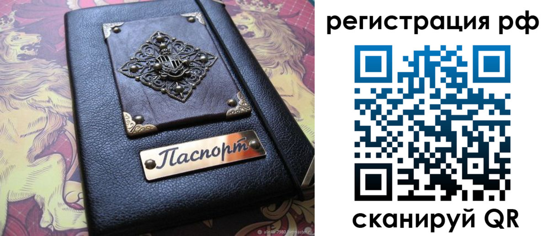 купить прописку в Оренбургской области