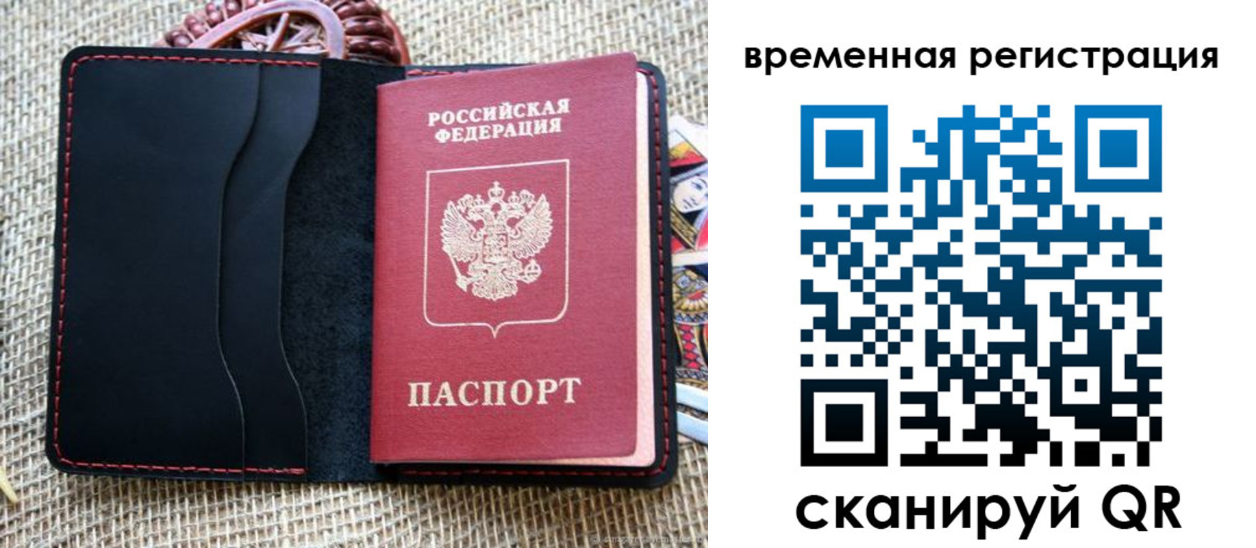 временная регистрация поиск в Оренбургской области