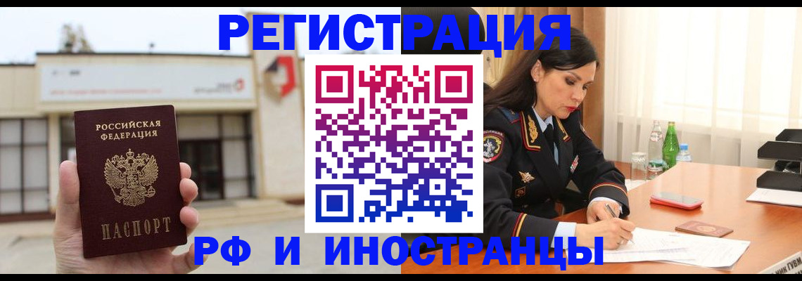 временная регистрация госуслуги в Оренбургской области