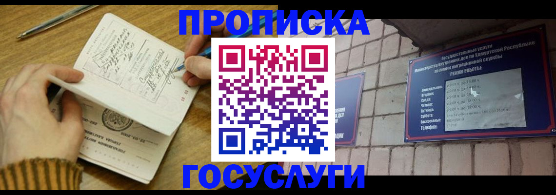 прописка иностранных граждан в Оренбургской области