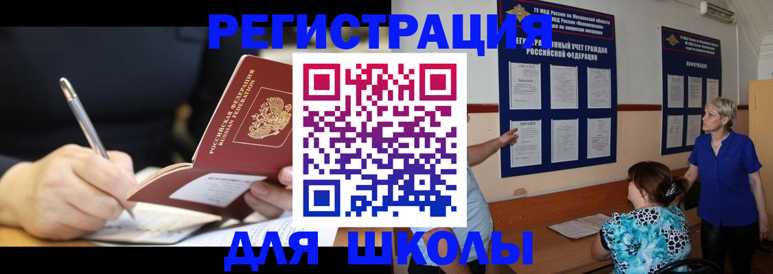 прописка для военкомата в Оренбургской области