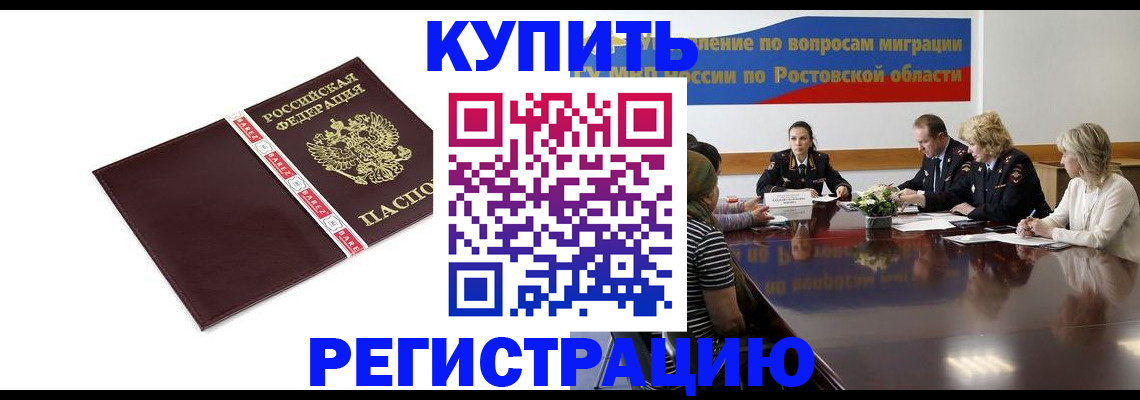 прописка 2025 в Оренбургской области