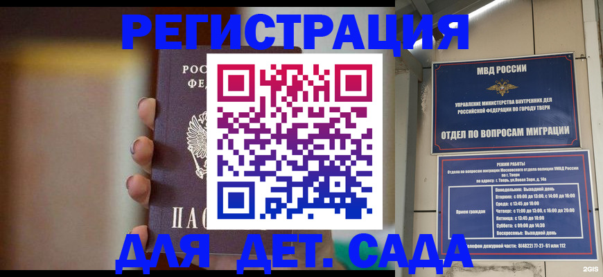 временная регистрация собственник в Оренбургской области