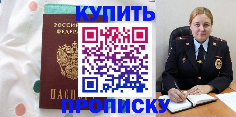 временная регистрация для школы в Оренбургской области
