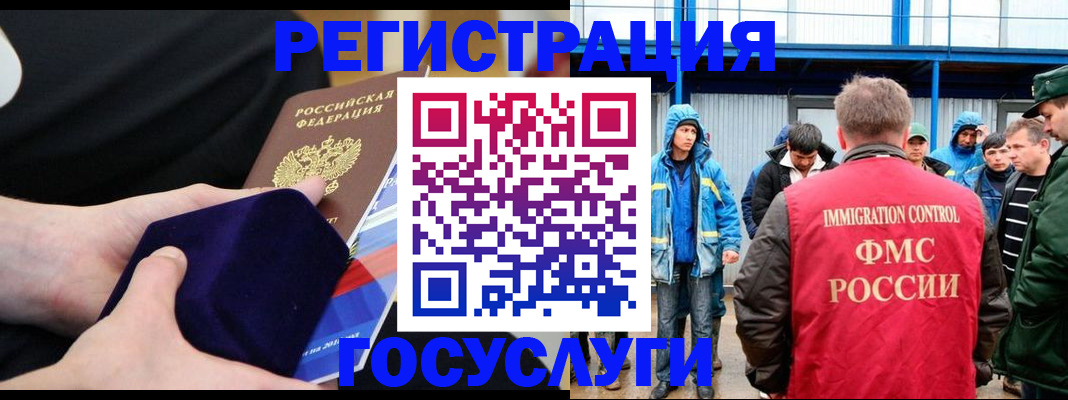 временная регистрация 2025 в Оренбургской области