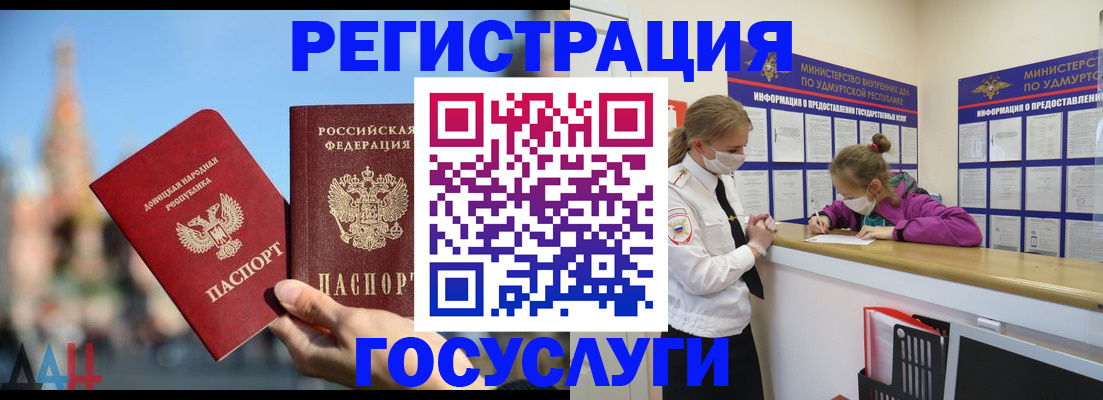 регистрация в Оренбургской области